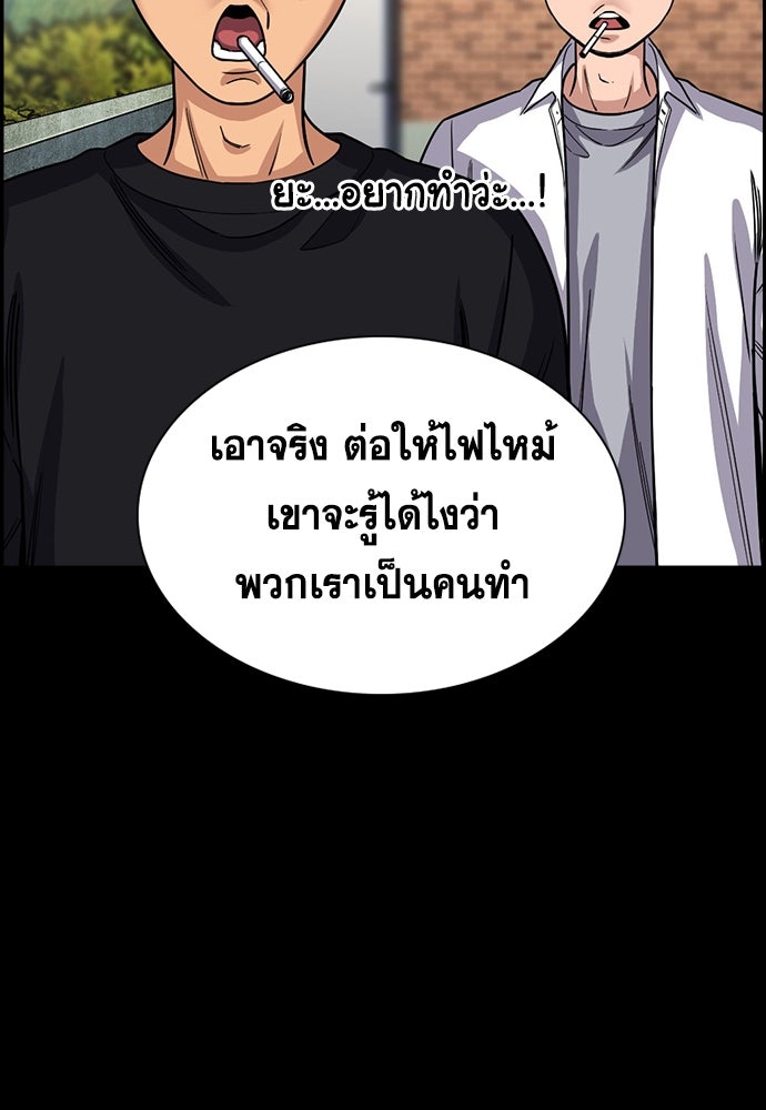 การศึกษาที่แท้จริง - หน้า 39
