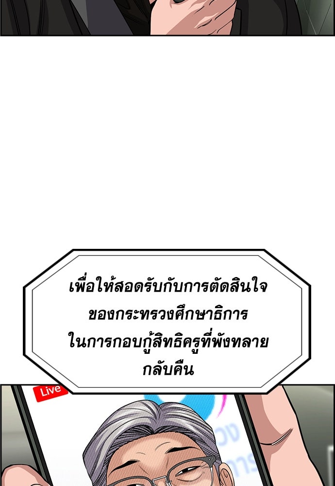 การศึกษาที่แท้จริง - หน้า 5