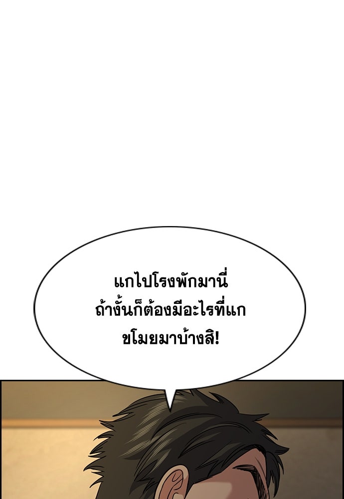 การศึกษาที่แท้จริง - หน้า 116