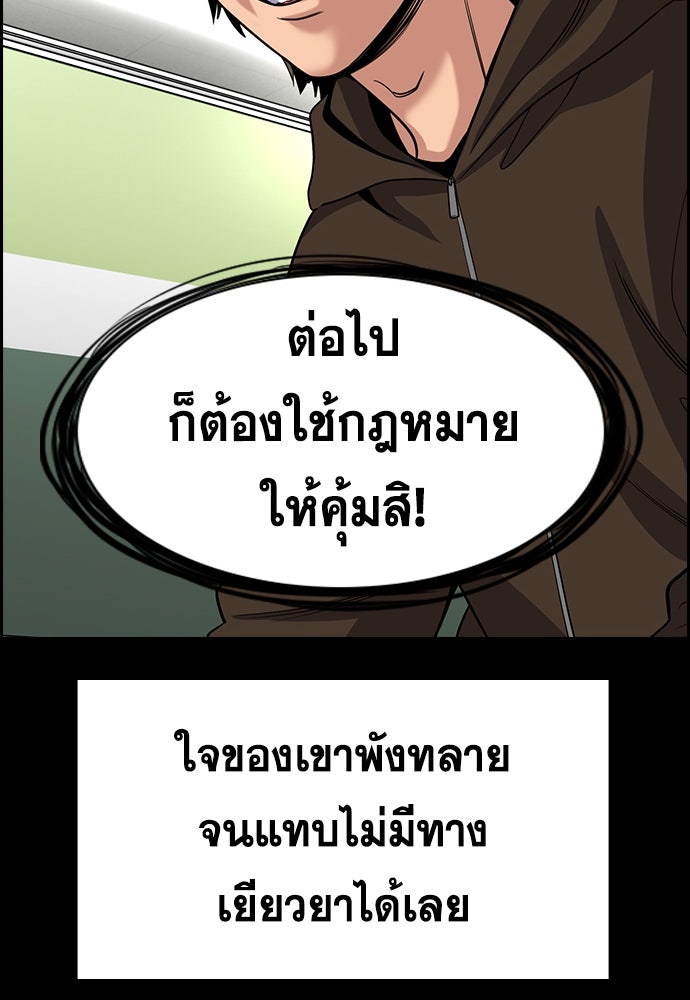 การศึกษาที่แท้จริง - หน้า 83