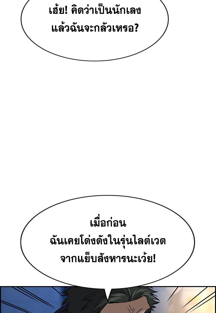 การศึกษาที่แท้จริง - หน้า 35