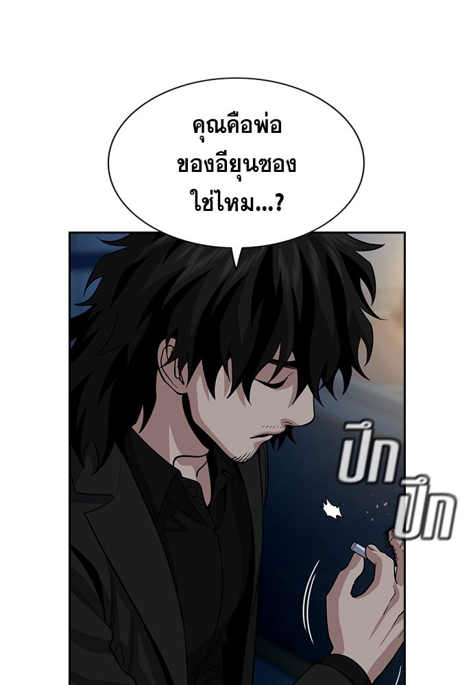 การศึกษาที่แท้จริง - หน้า 4
