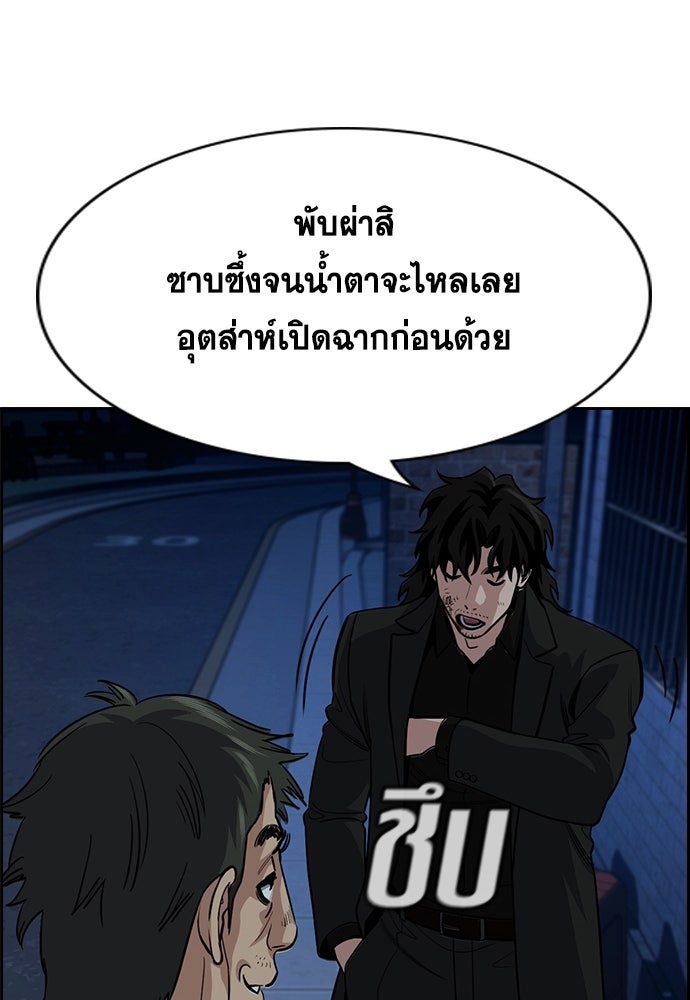 การศึกษาที่แท้จริง - หน้า 40