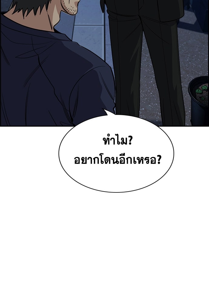 การศึกษาที่แท้จริง - หน้า 41