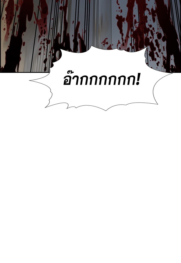 การศึกษาที่แท้จริง - หน้า 64