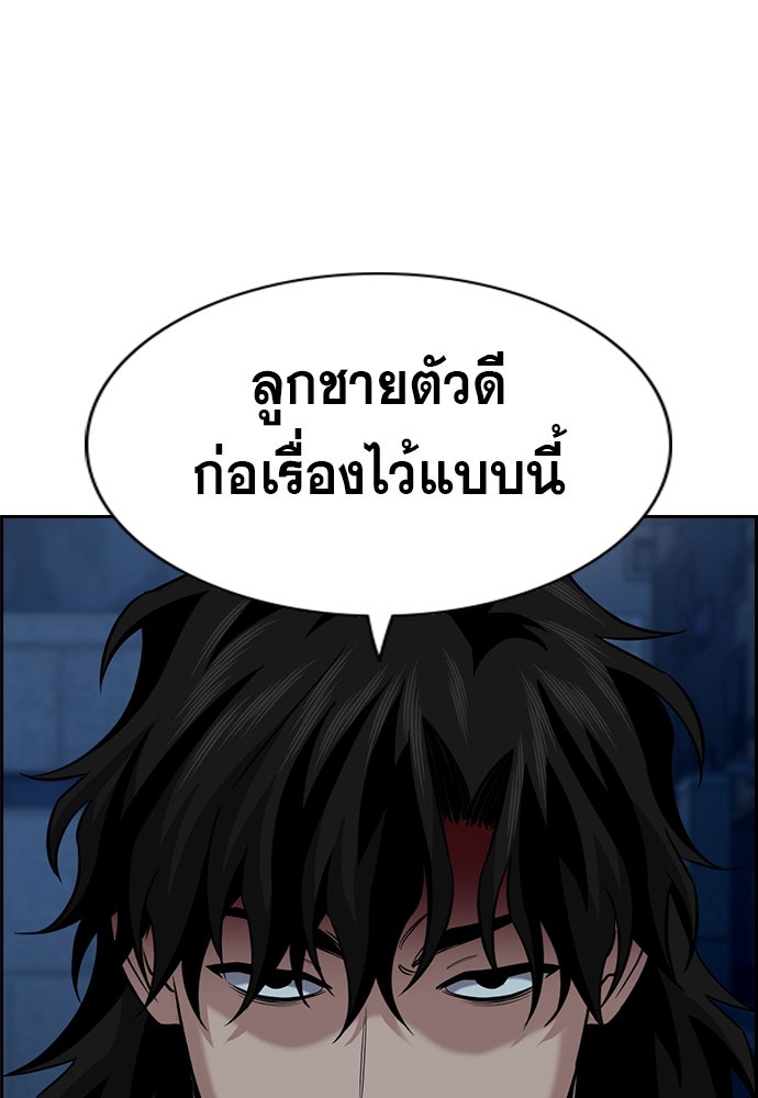 การศึกษาที่แท้จริง - หน้า 7
