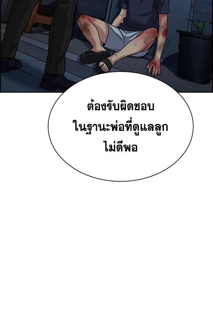 การศึกษาที่แท้จริง - หน้า 71