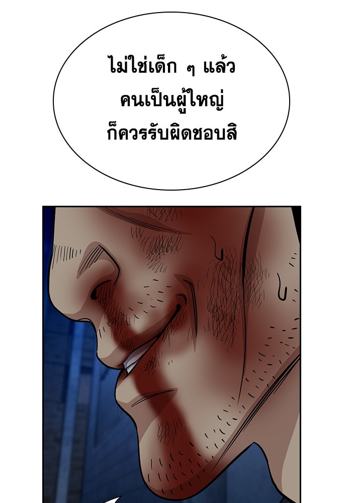 การศึกษาที่แท้จริง - หน้า 72