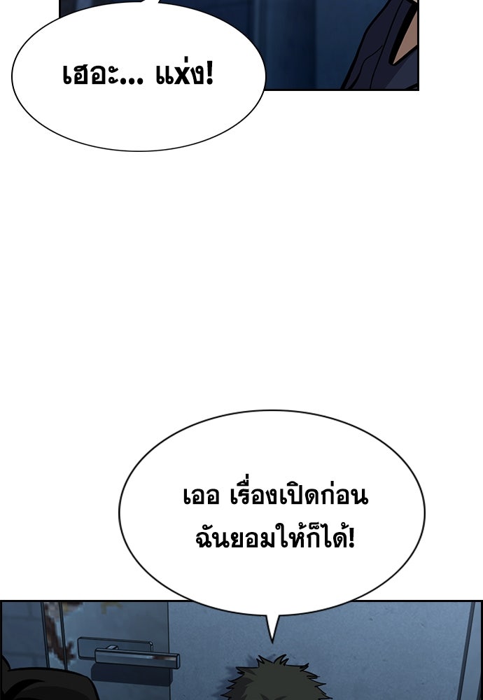 การศึกษาที่แท้จริง - หน้า 73