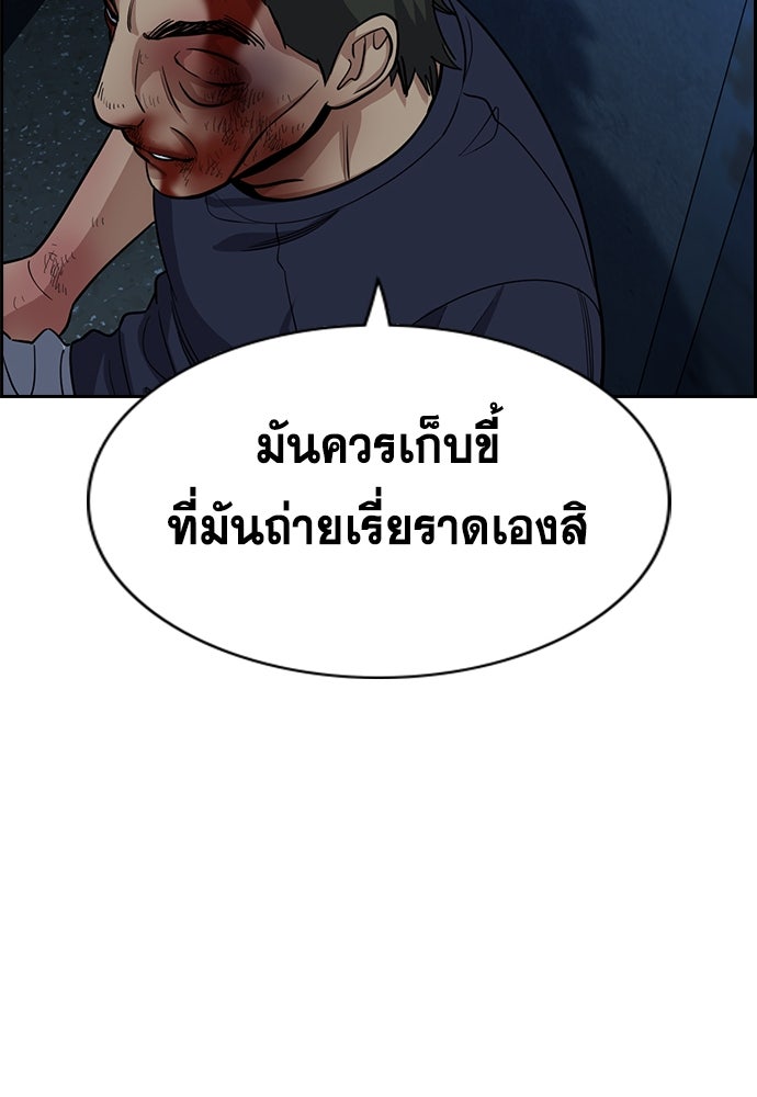 การศึกษาที่แท้จริง - หน้า 76