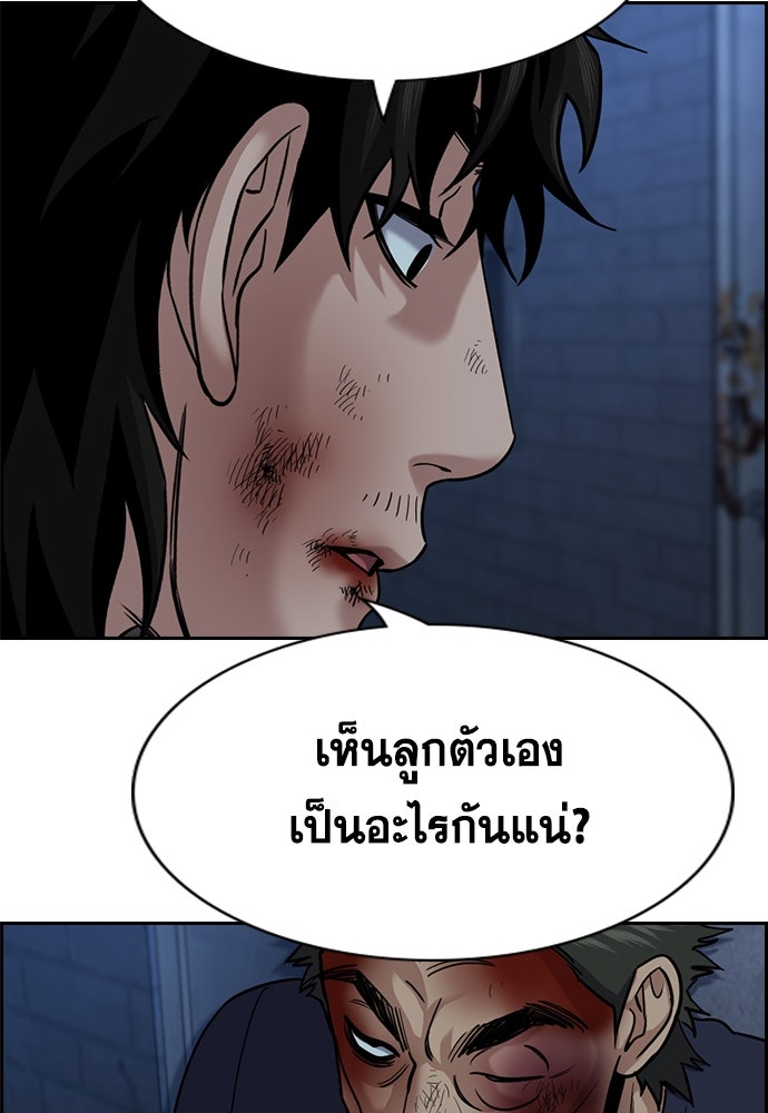 การศึกษาที่แท้จริง - หน้า 79