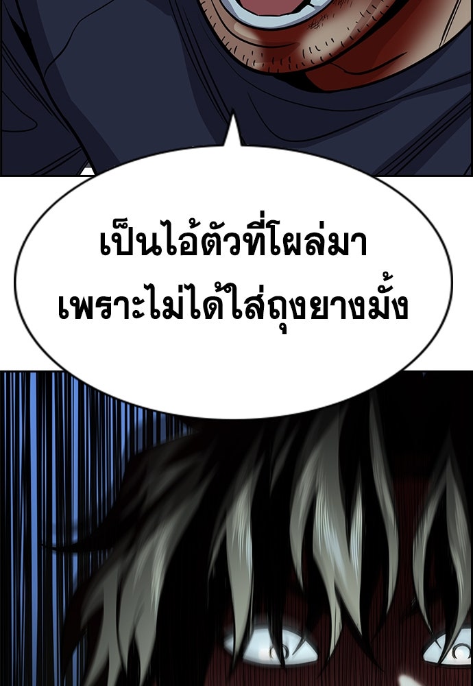 การศึกษาที่แท้จริง - หน้า 82