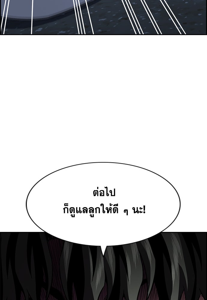 การศึกษาที่แท้จริง - หน้า 87