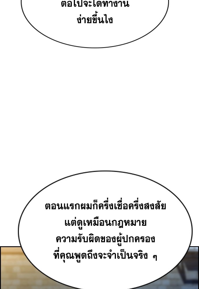 การศึกษาที่แท้จริง - หน้า 95