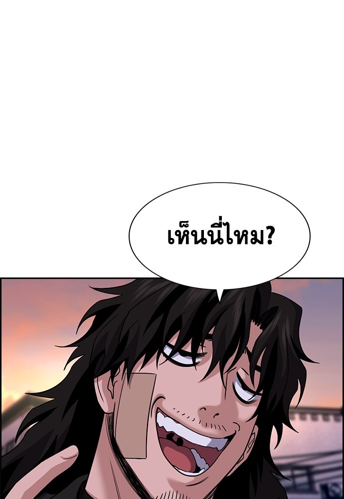 การศึกษาที่แท้จริง - หน้า 10