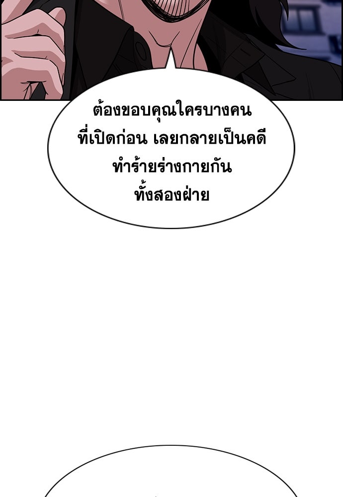 การศึกษาที่แท้จริง - หน้า 11
