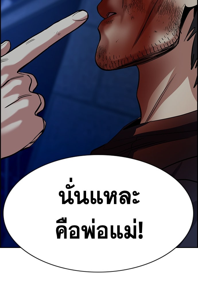 การศึกษาที่แท้จริง - หน้า 133