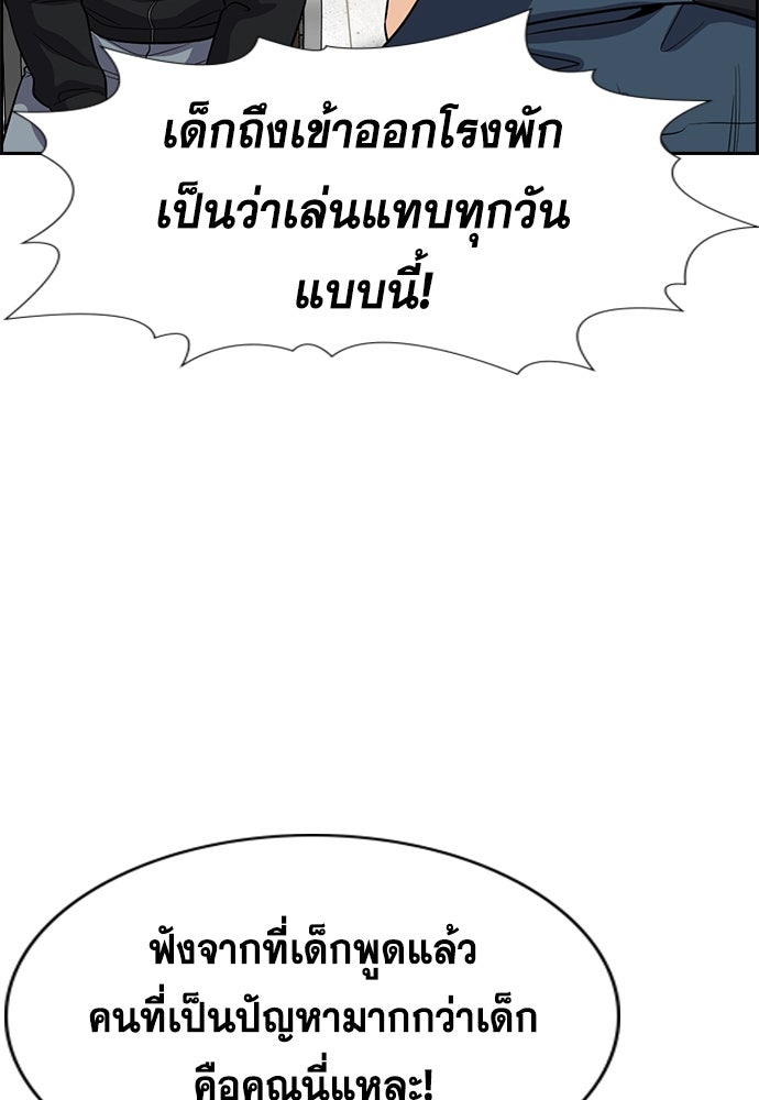 การศึกษาที่แท้จริง - หน้า 19