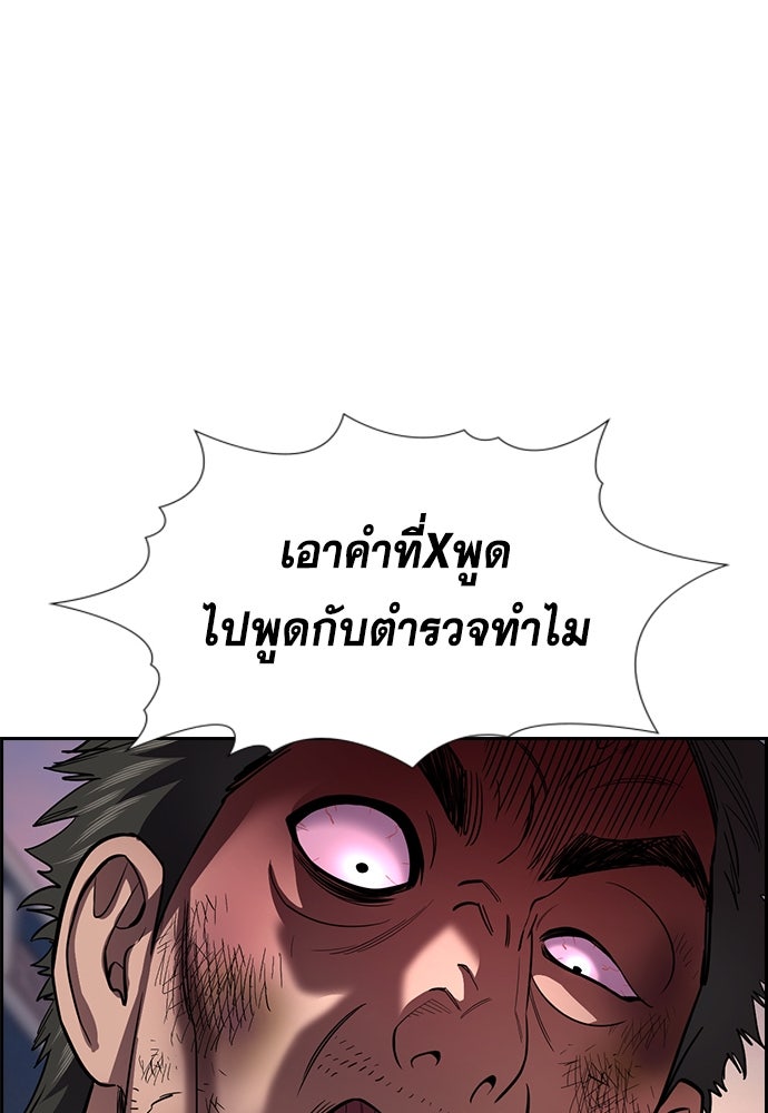 การศึกษาที่แท้จริง - หน้า 29