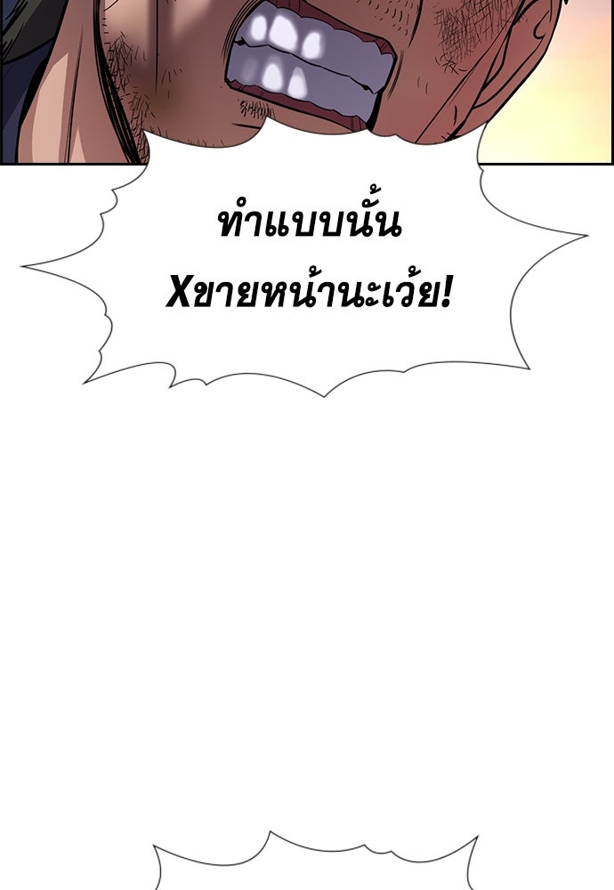 การศึกษาที่แท้จริง - หน้า 30