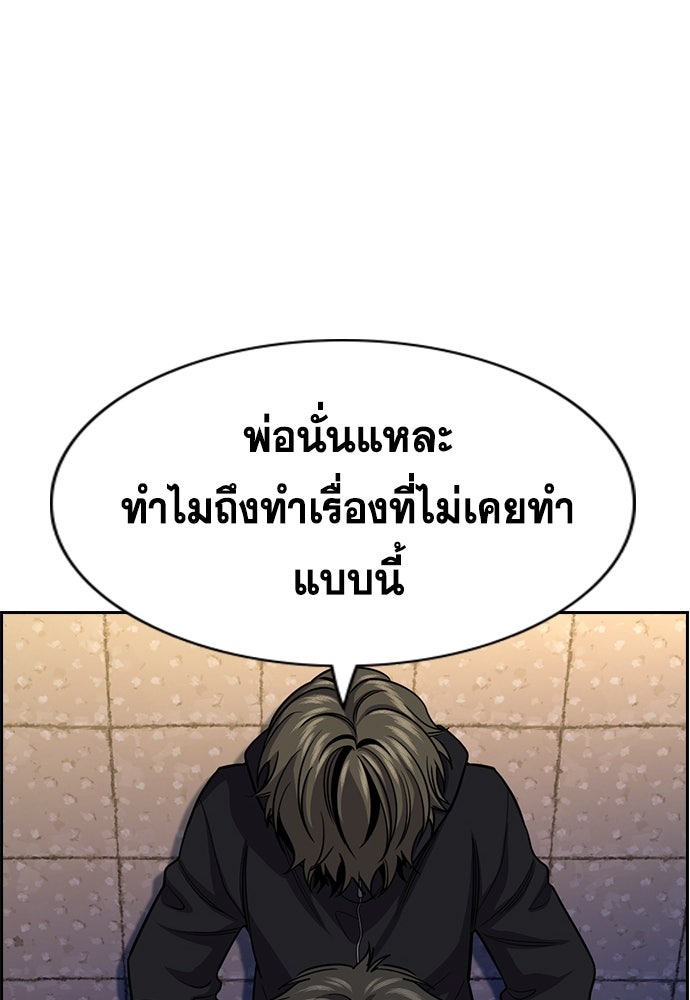 การศึกษาที่แท้จริง - หน้า 32
