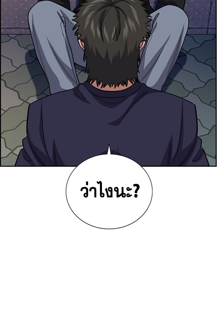 การศึกษาที่แท้จริง - หน้า 33