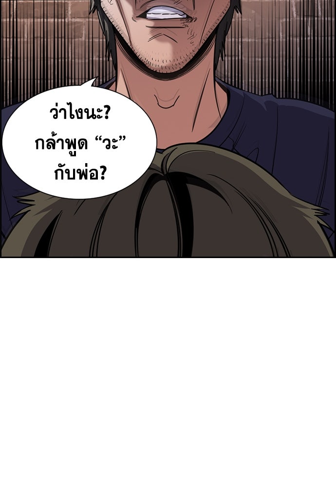 การศึกษาที่แท้จริง - หน้า 37