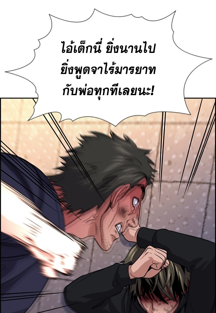การศึกษาที่แท้จริง - หน้า 38