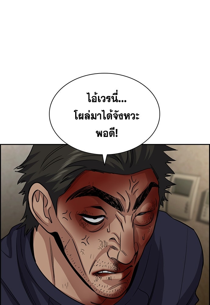 การศึกษาที่แท้จริง - หน้า 4