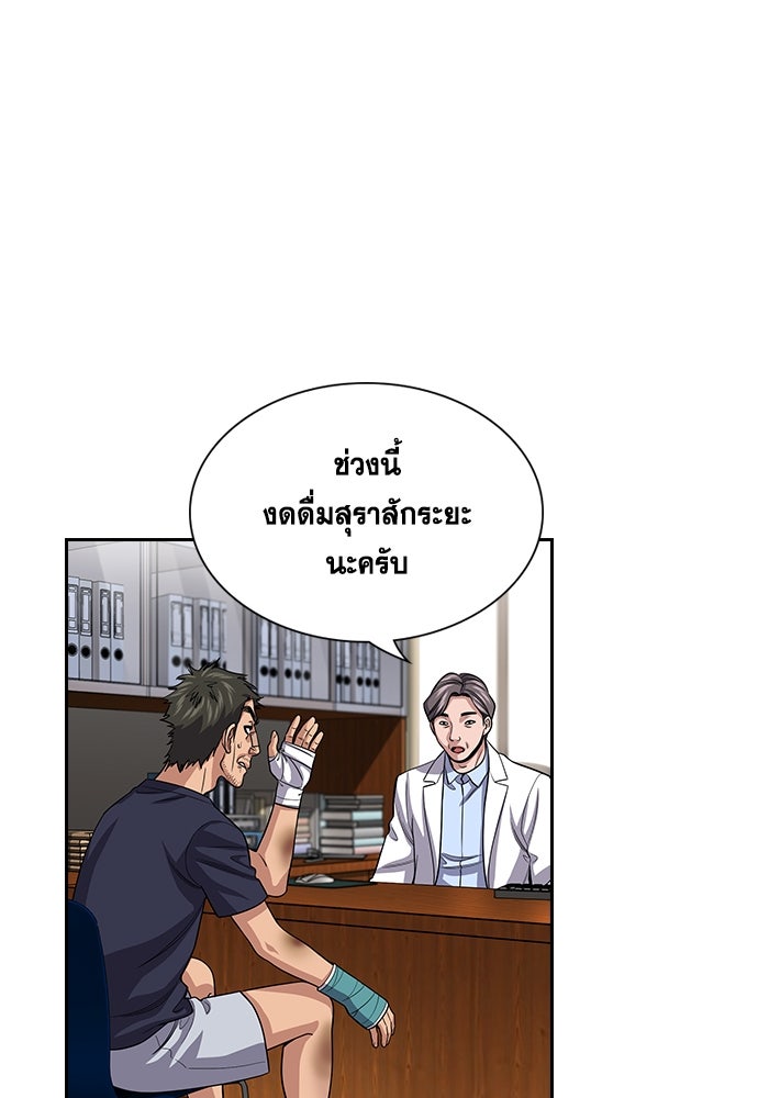 การศึกษาที่แท้จริง - หน้า 48