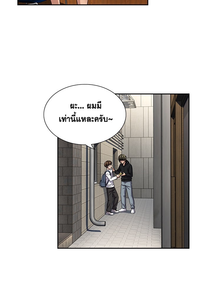 การศึกษาที่แท้จริง - หน้า 49