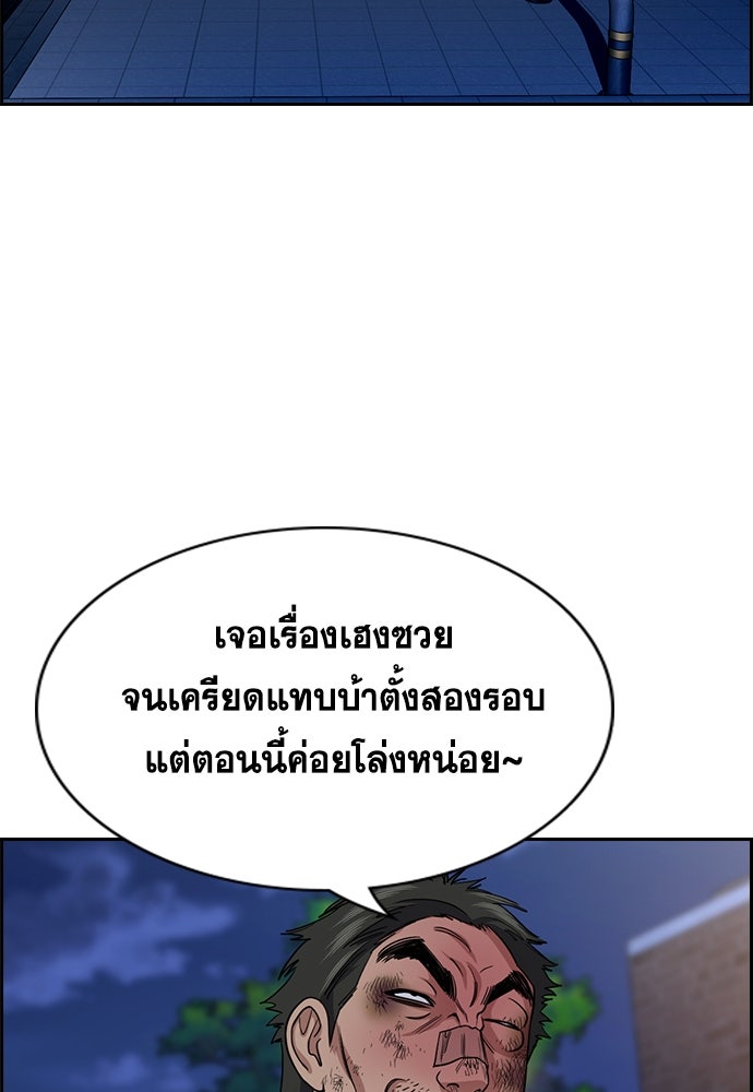 การศึกษาที่แท้จริง - หน้า 56