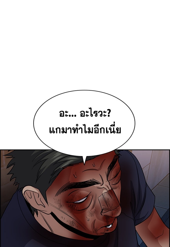การศึกษาที่แท้จริง - หน้า 65