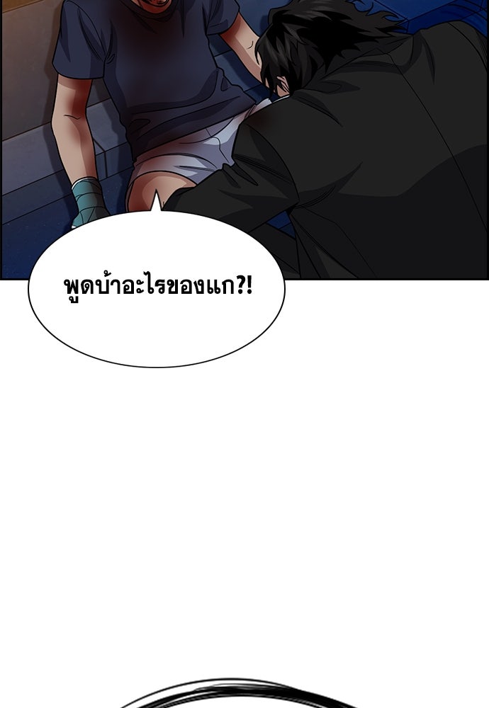 การศึกษาที่แท้จริง - หน้า 67