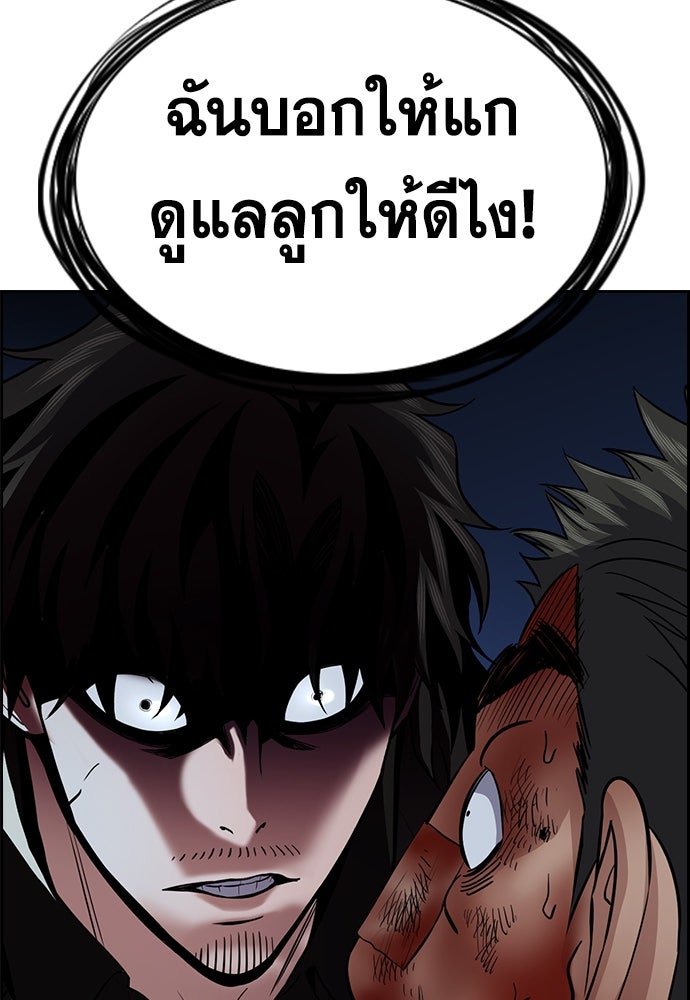 การศึกษาที่แท้จริง - หน้า 68