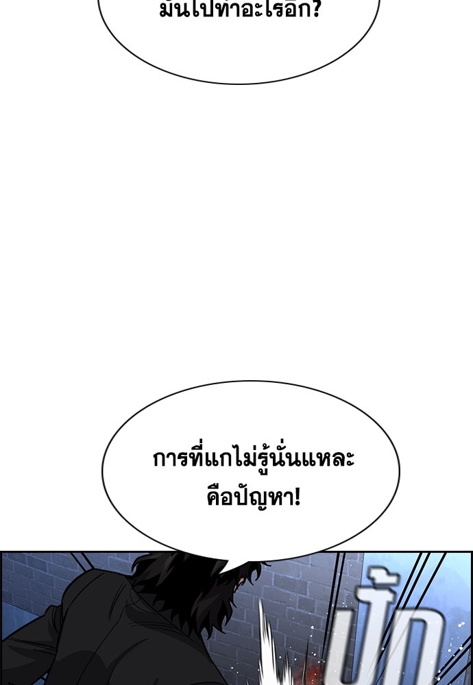 การศึกษาที่แท้จริง - หน้า 71