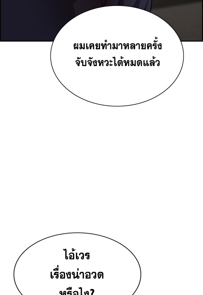 การศึกษาที่แท้จริง - หน้า 88