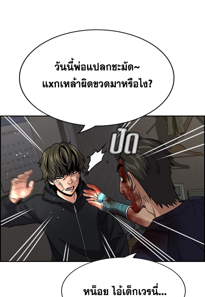 การศึกษาที่แท้จริง - หน้า 92