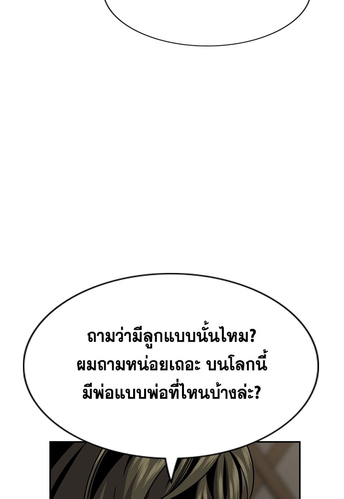 การศึกษาที่แท้จริง - หน้า 93