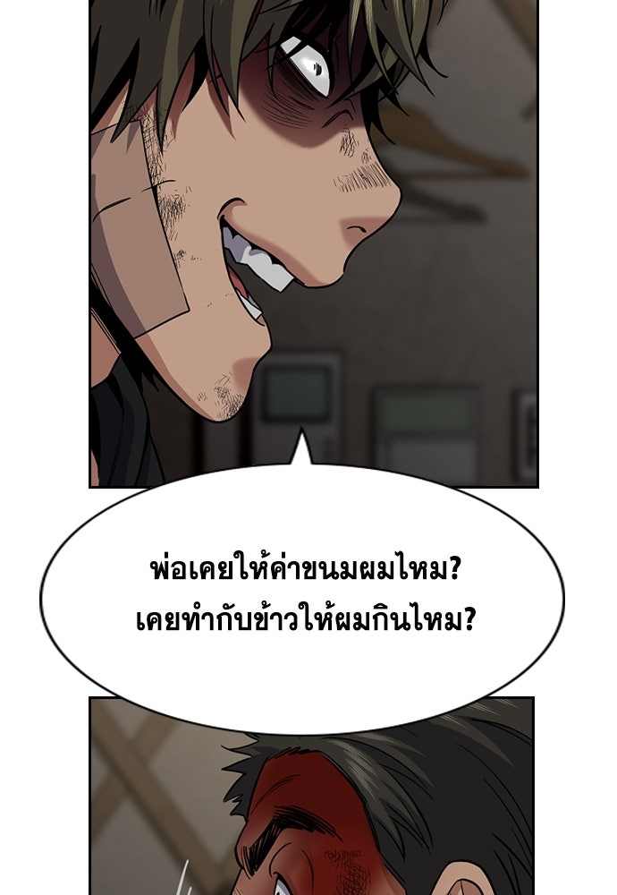 การศึกษาที่แท้จริง - หน้า 94