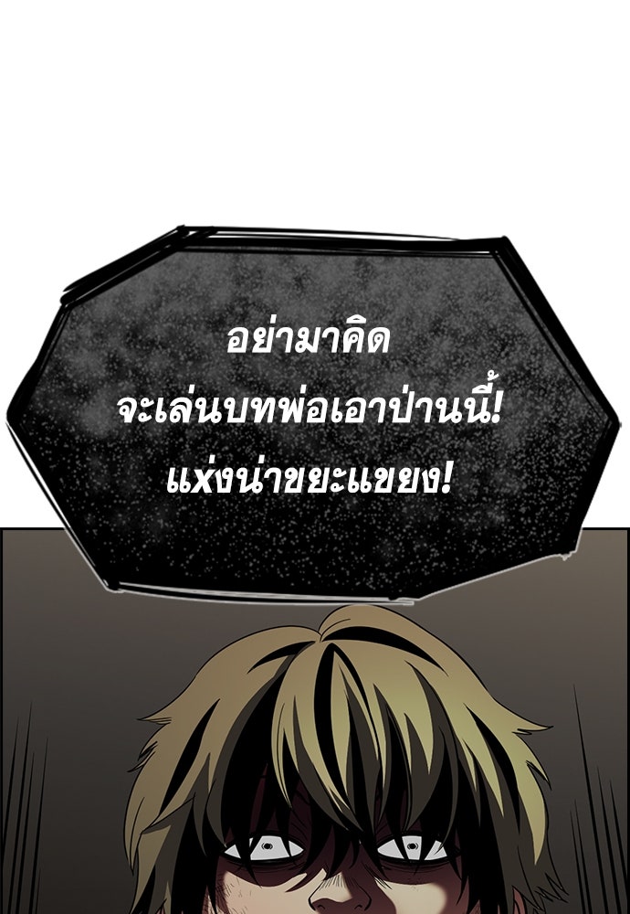 การศึกษาที่แท้จริง - หน้า 96