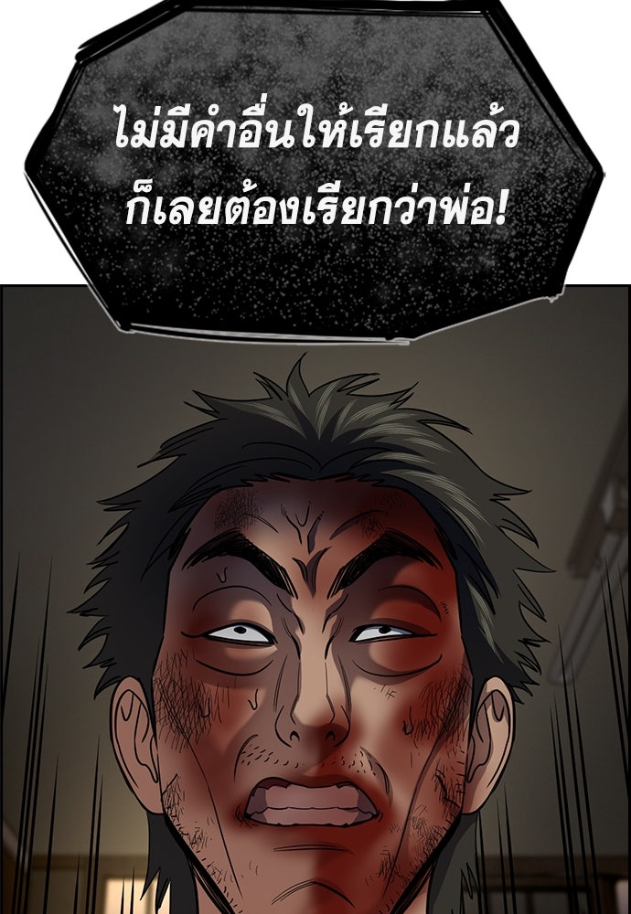 การศึกษาที่แท้จริง - หน้า 98