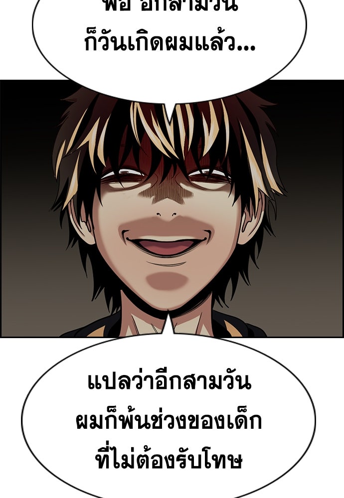 การศึกษาที่แท้จริง - หน้า 116