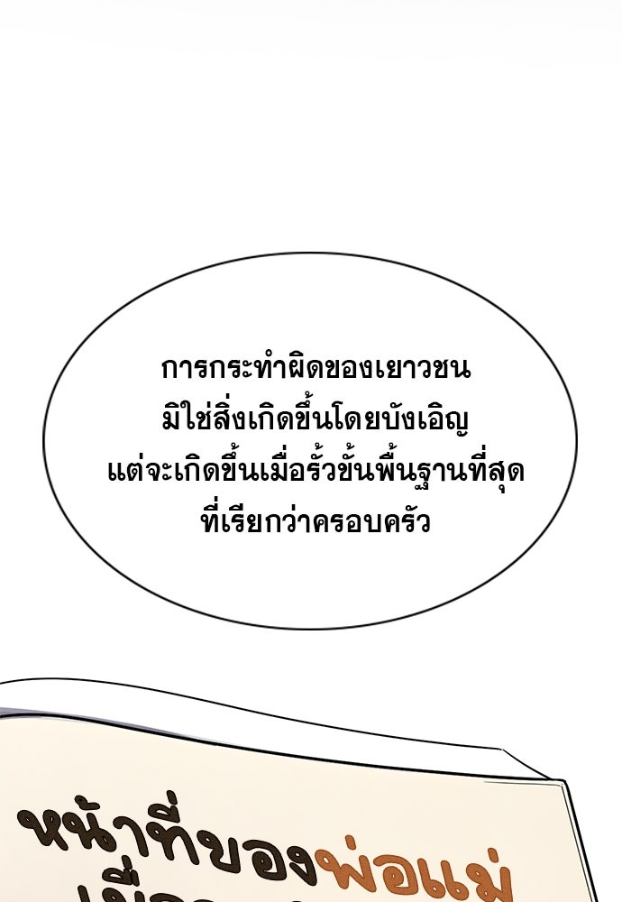 การศึกษาที่แท้จริง - หน้า 2