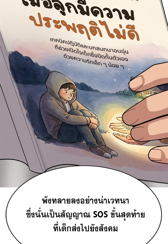 การศึกษาที่แท้จริง - หน้า 3