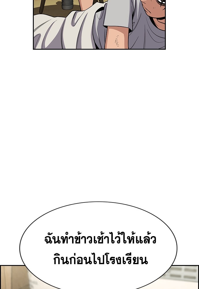 การศึกษาที่แท้จริง - หน้า 35