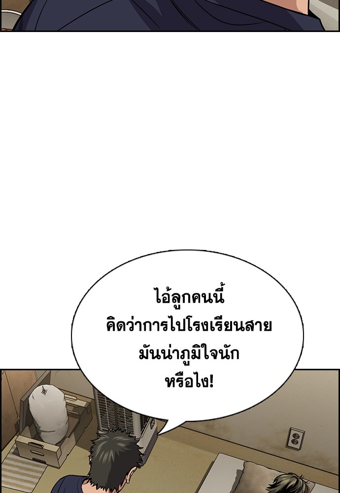 การศึกษาที่แท้จริง - หน้า 40