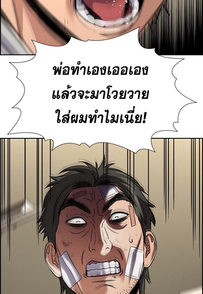 การศึกษาที่แท้จริง - หน้า 46
