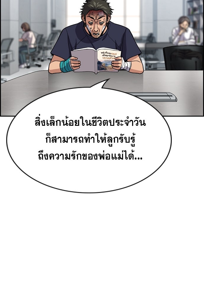 การศึกษาที่แท้จริง - หน้า 5