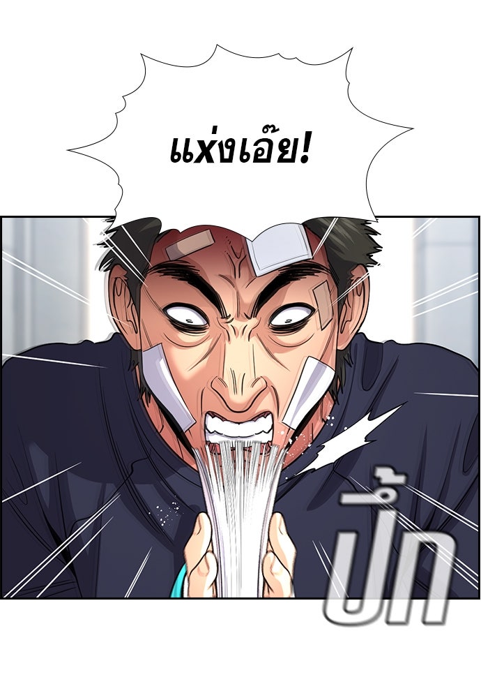 การศึกษาที่แท้จริง - หน้า 6